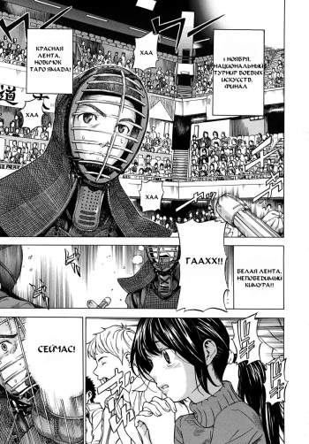 [Sasagawa Hayashi] Keiko Tsuketageru! ~Keiko Osame~ | Let's Practice! (COMIC MUJIN 2010-03) [Russian] [Mamoru] cover