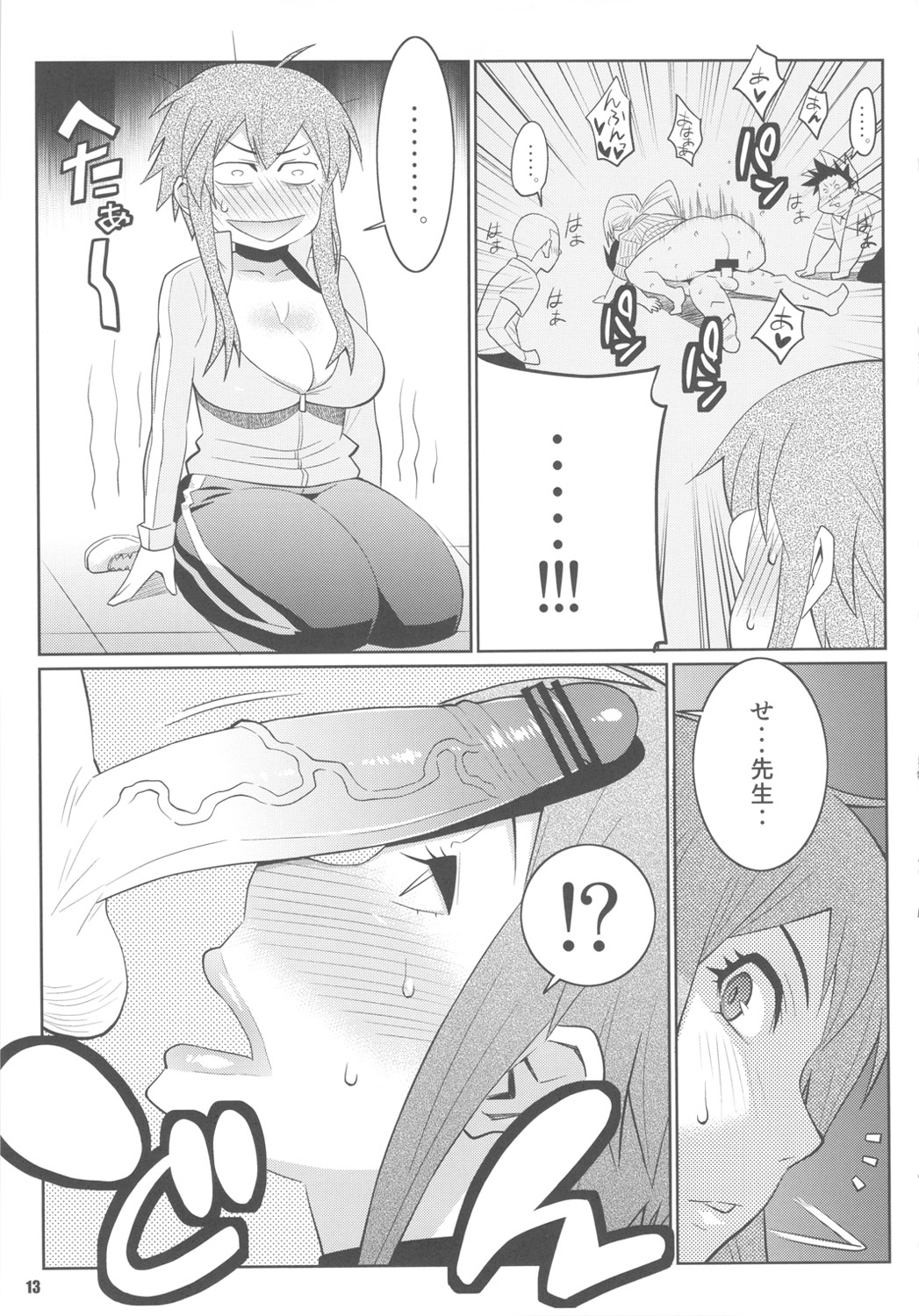 Wakuwaku Hoken Taiiku page 12 full