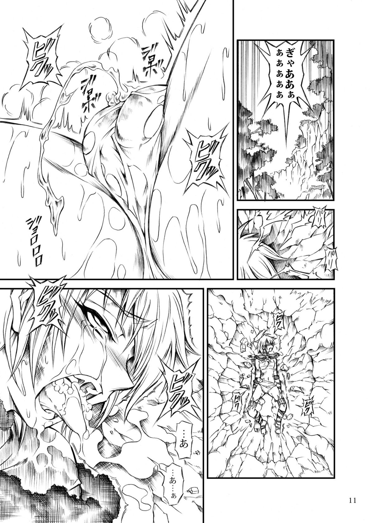 Solo Hunter no Seitai page 11 full