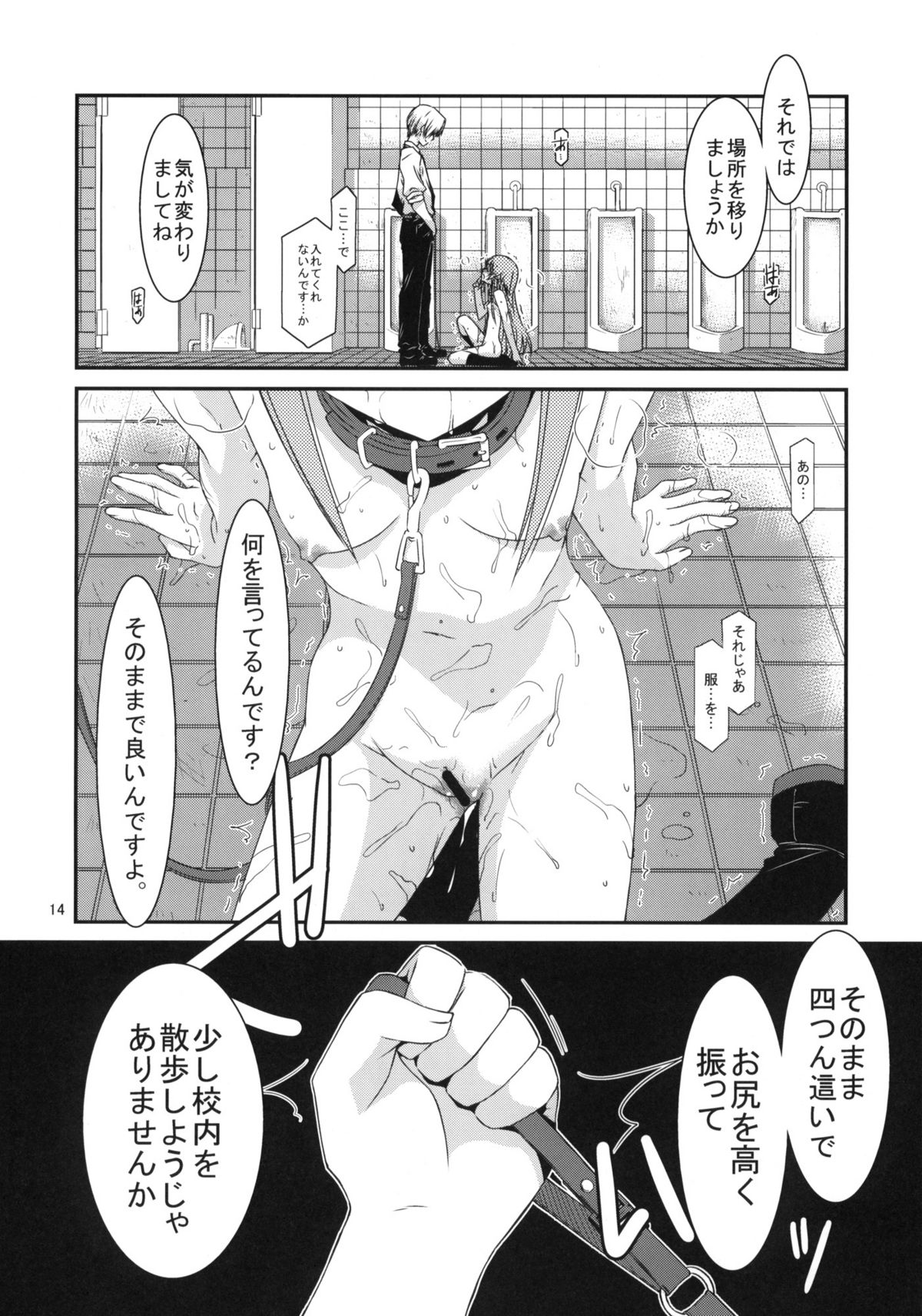 GIRL FRIEND page 12 full