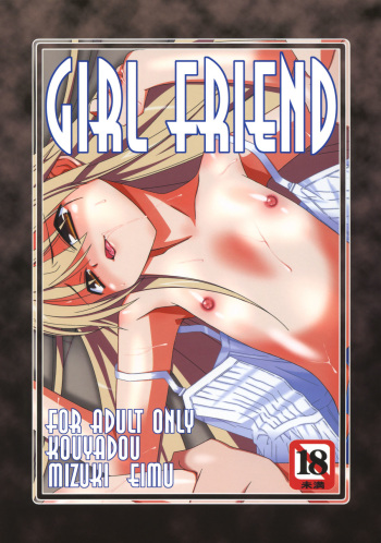 (C79) [Kouyadou (Mizuki Eimu)] GIRL FRIEND (Kyou no 5 no 2) cover