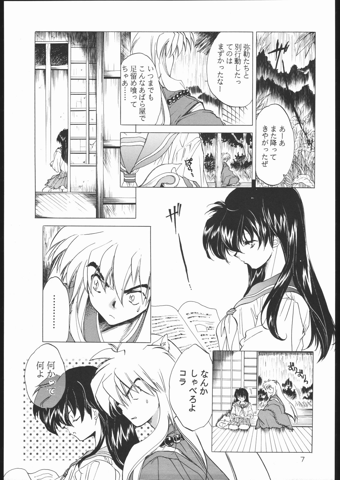 Tasukurumono page 6 full