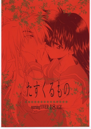 (C59) [Toko-ya (Kitoen)] Tasukurumono (red cover) (Inuyasha) cover