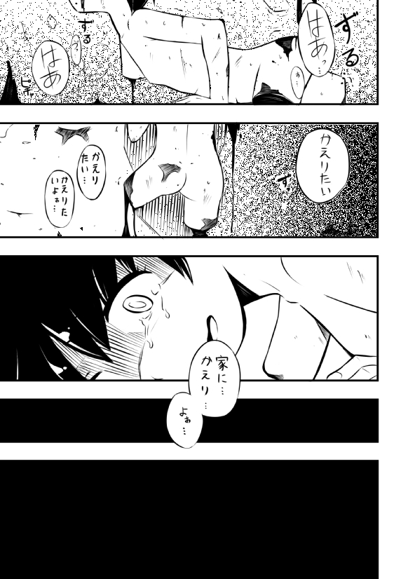 Sakuri-san Kyou mo Shin de Kudasai page 1 full