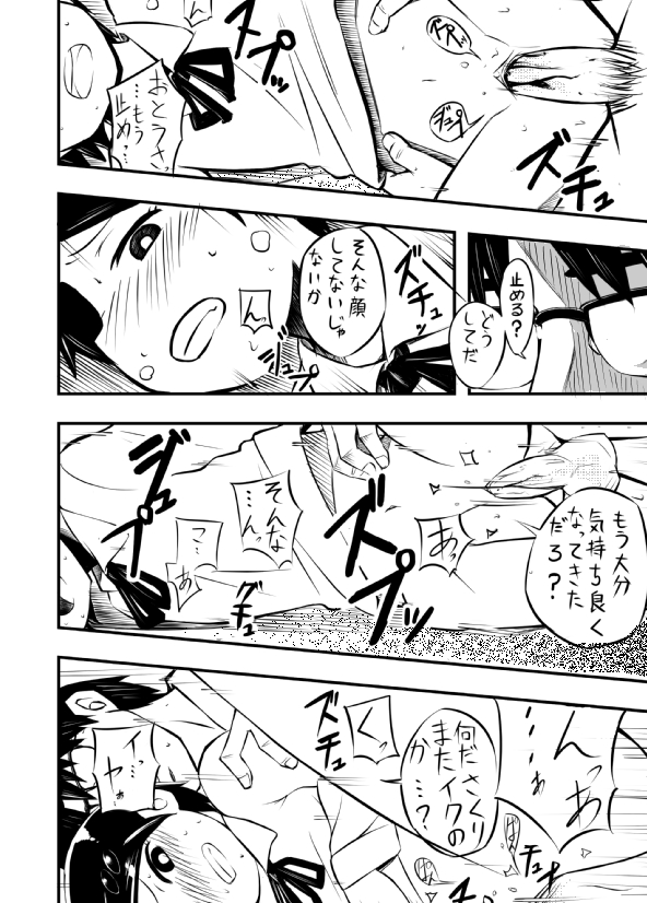Sakuri-san Kyou mo Shin de Kudasai page 12 full