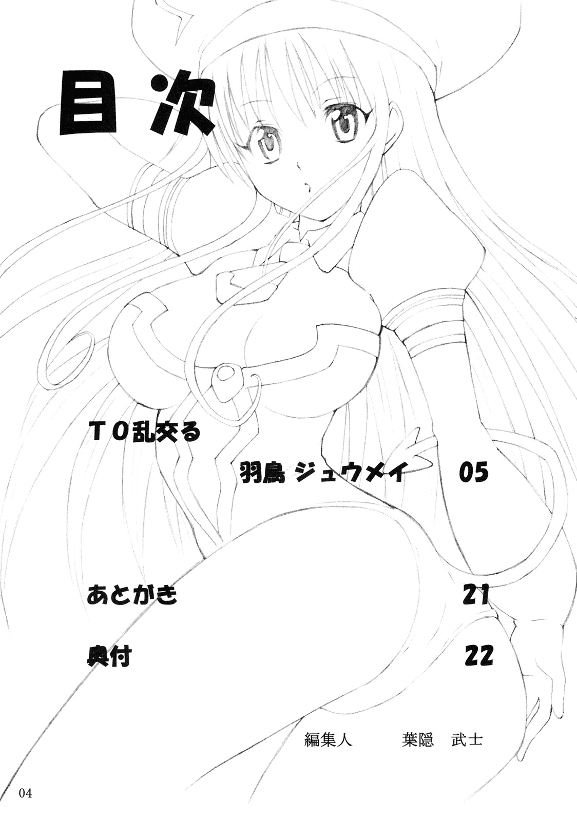 Kidou 5   =Team Vanilla= page 3 full