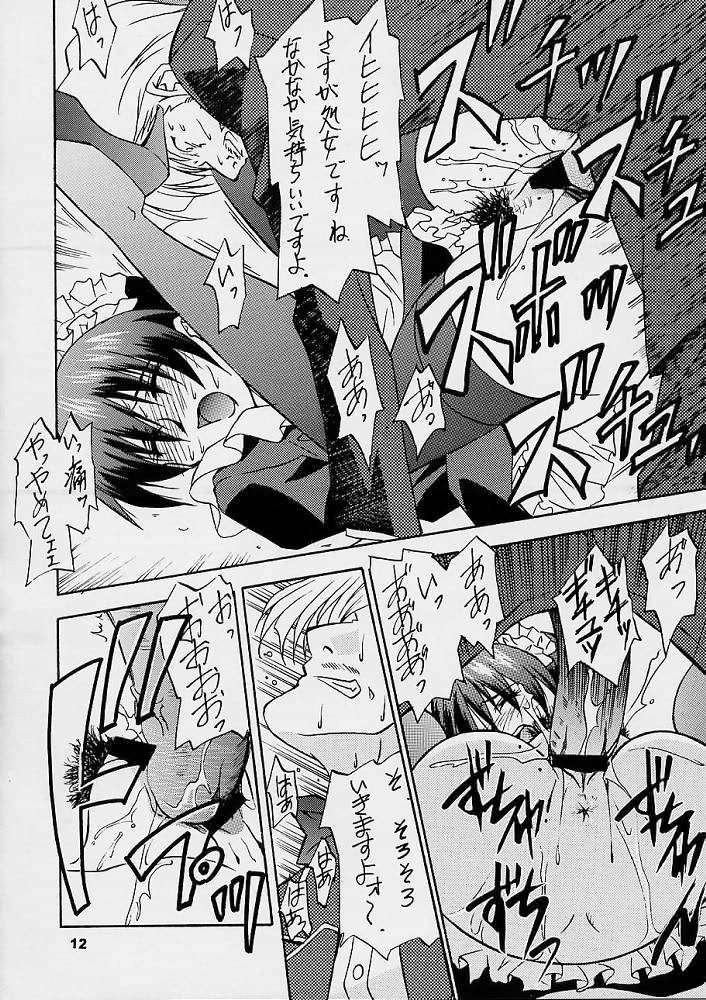Love Love Get You! 3 page 11 full