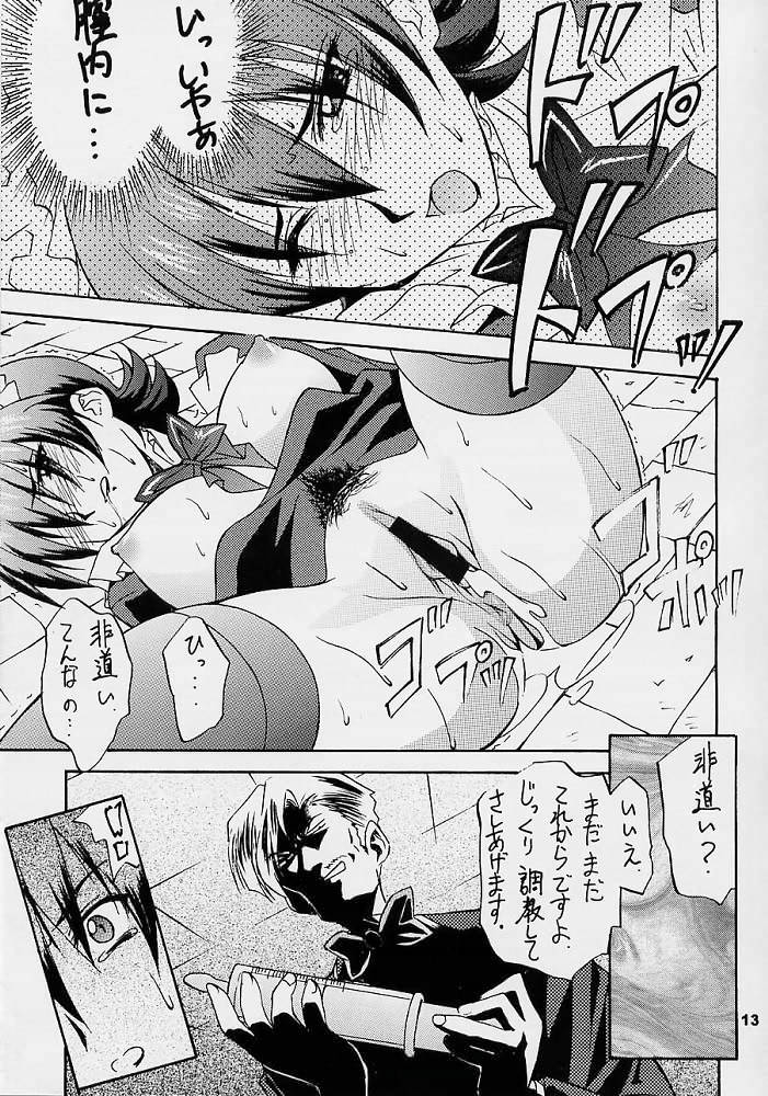 Love Love Get You! 3 page 12 full