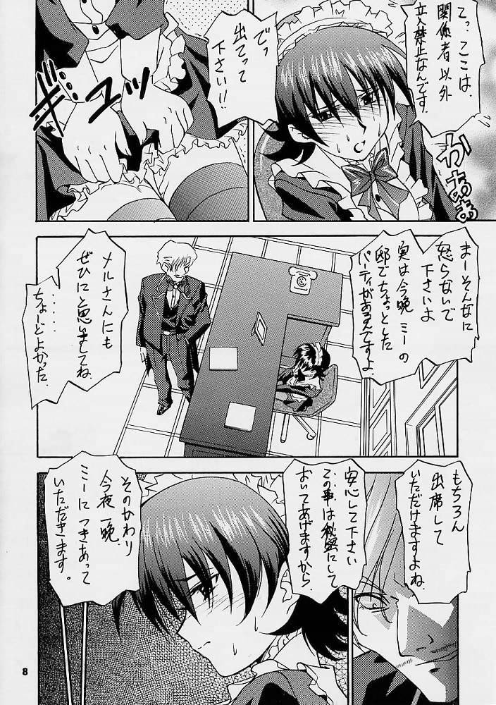 Love Love Get You! 3 page 7 full