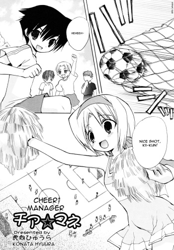 [Konata Hyuura] Cheer Manager (COMIC RiN 2006-08) [English] [Busy Bee & Tenshi Nyow] [Decensored] cover