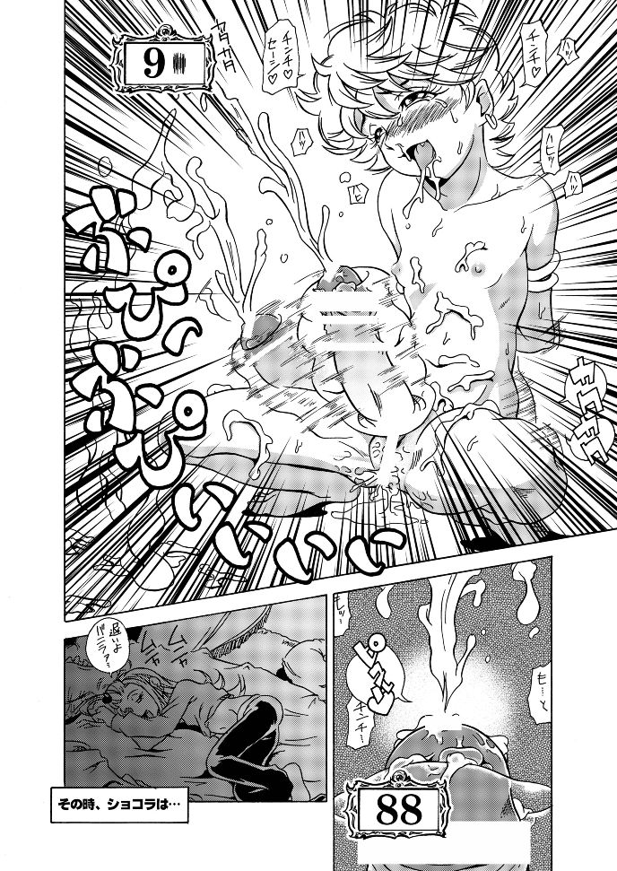 MitZ Made with FUTANALISM page 12 full