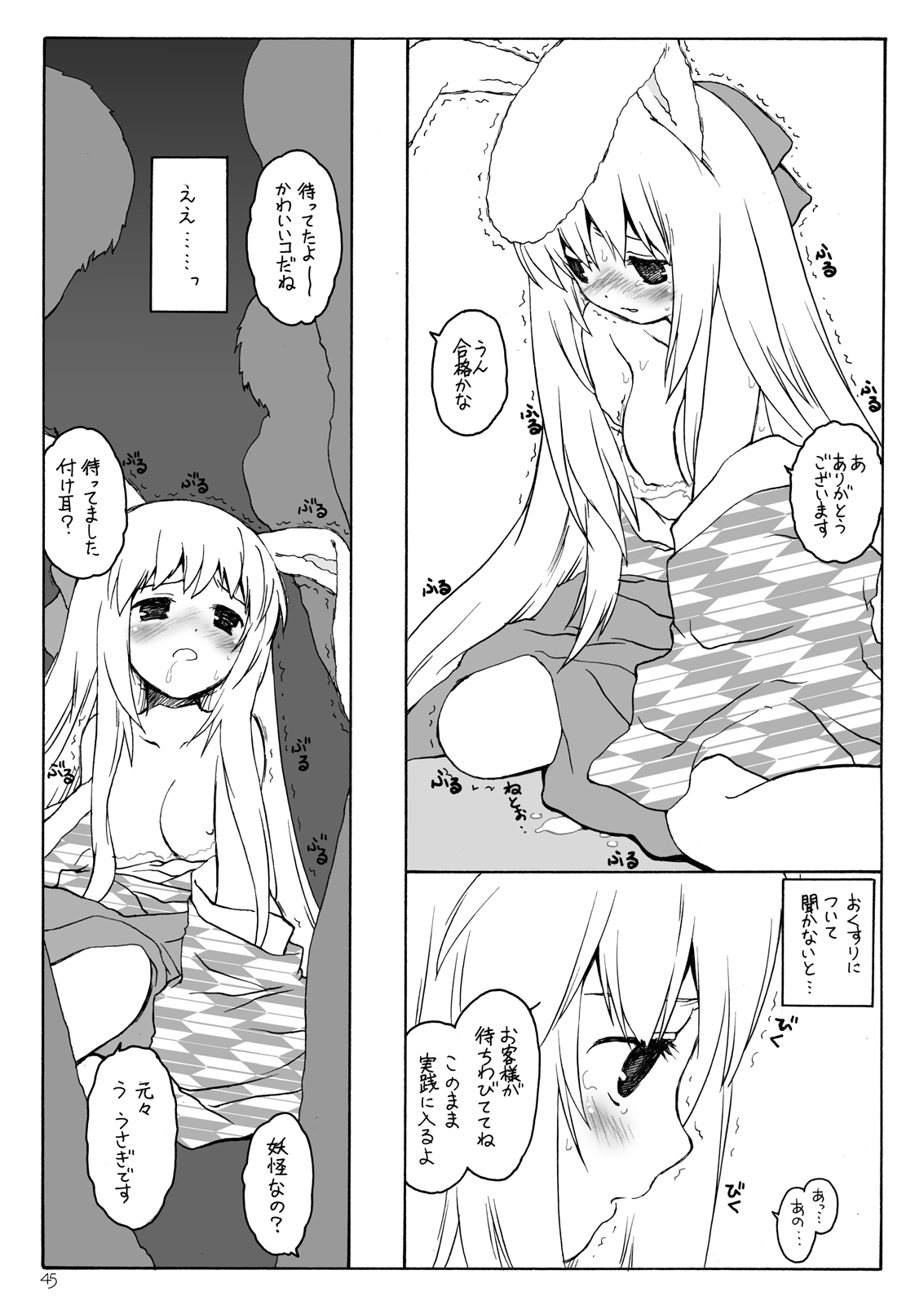 Aru Omise no Ichinichi Sono 3 page 11 full