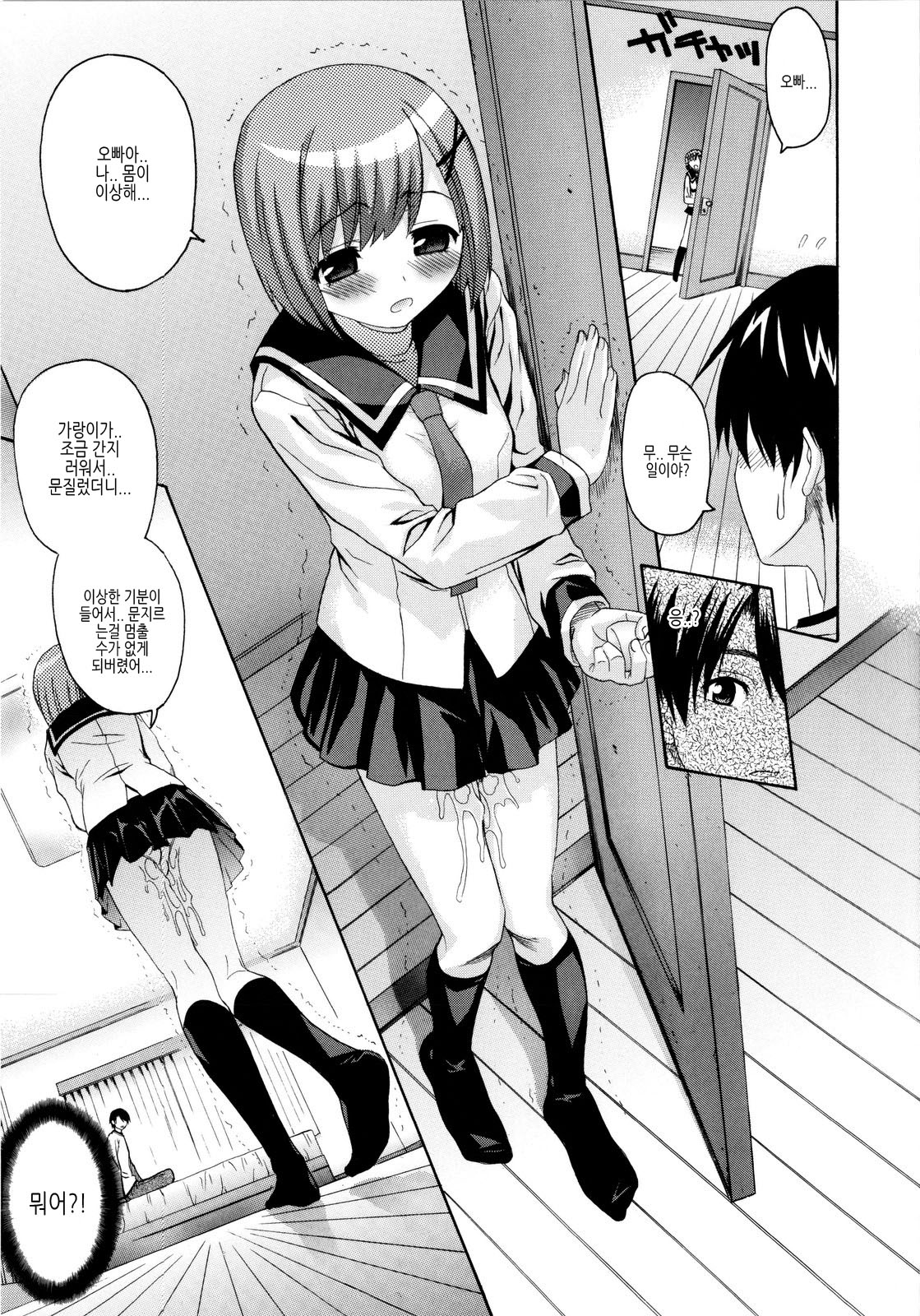 Imoten page 12 full