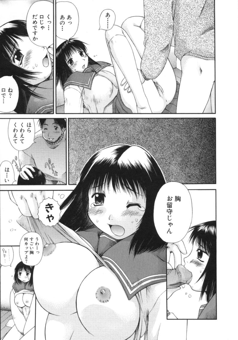AmaAma Paradise page 11 full