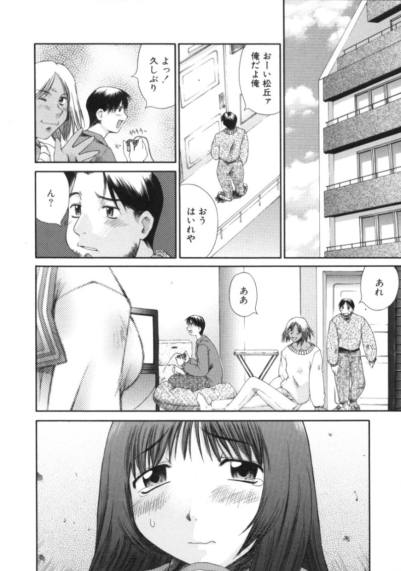 AmaAma Paradise page 6 full