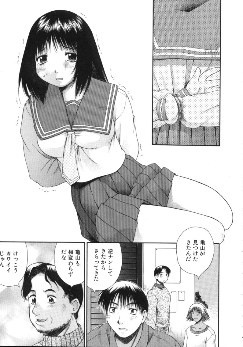 AmaAma Paradise page 7 full