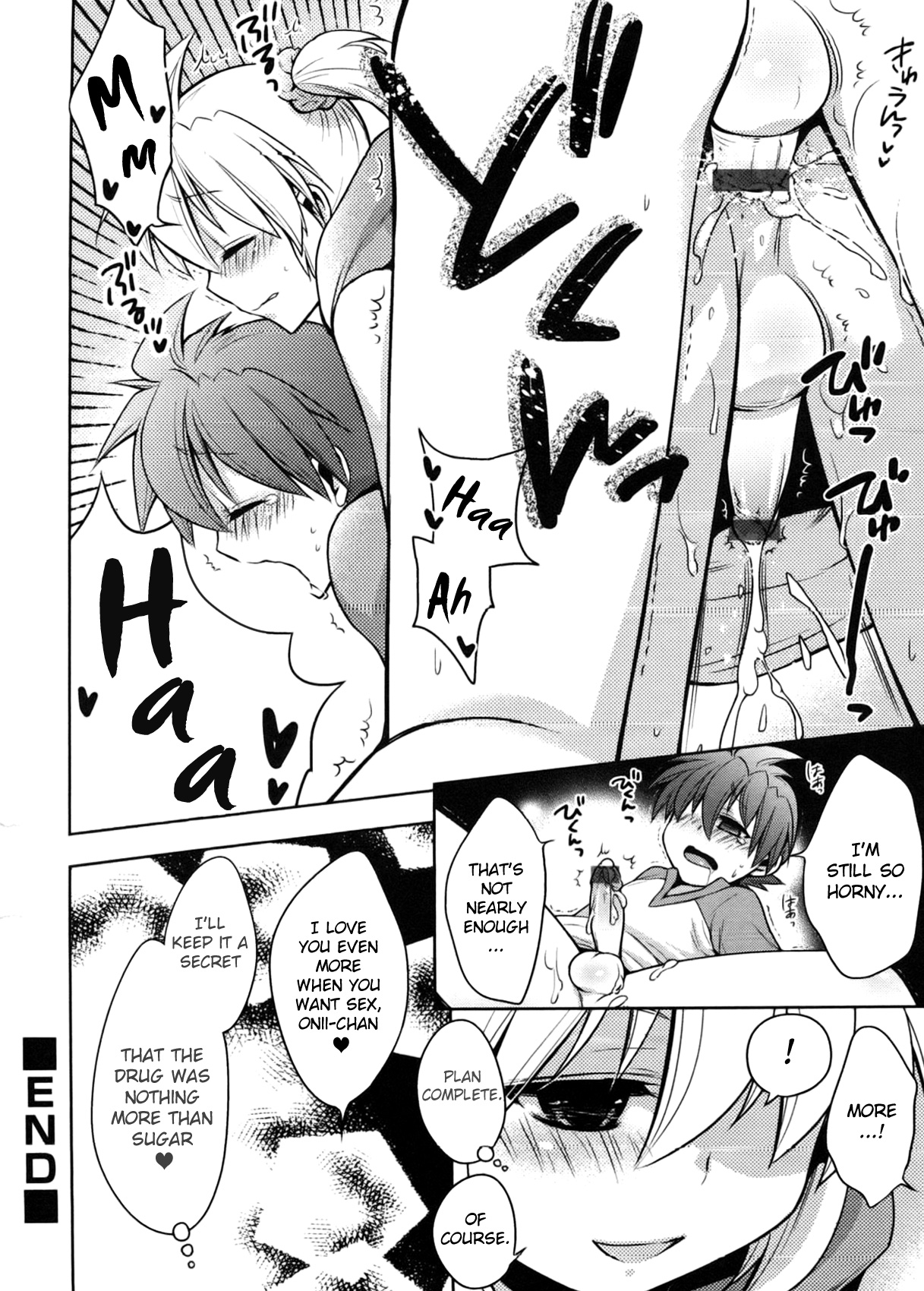 Amai Kusuri | Sweet Drug  =SW= page 8 full