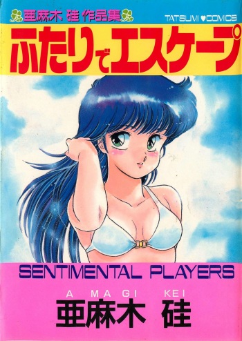 [Amagi Kei] Futari de Escape | Sentimental Players cover