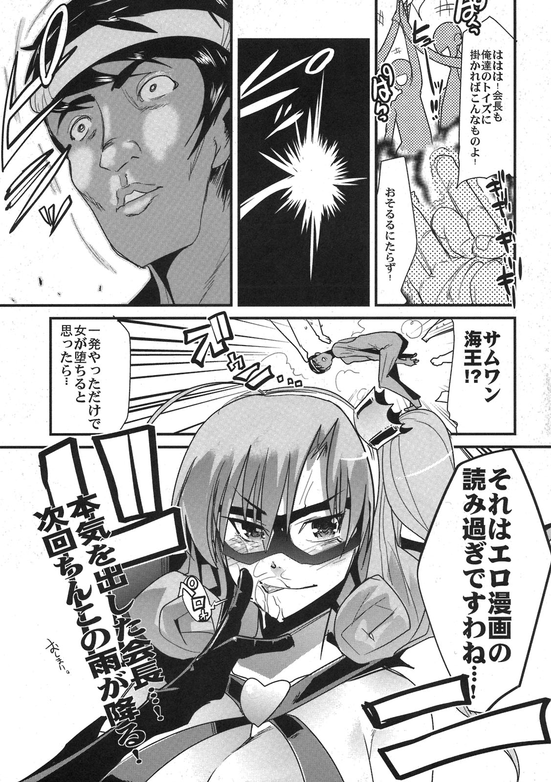 Soshite Dare mo Ra ni natta page 11 full
