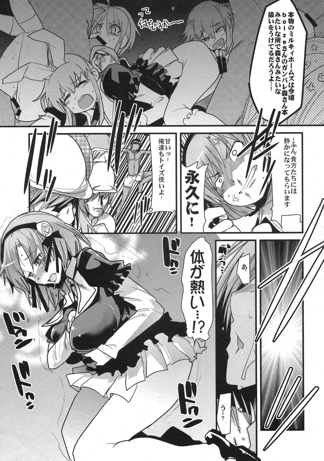 Soshite Dare mo Ra ni natta page 5 full