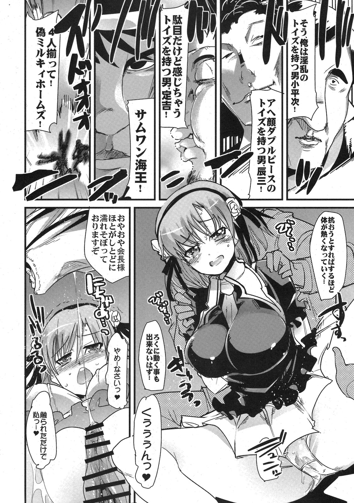 Soshite Dare mo Ra ni natta page 6 full