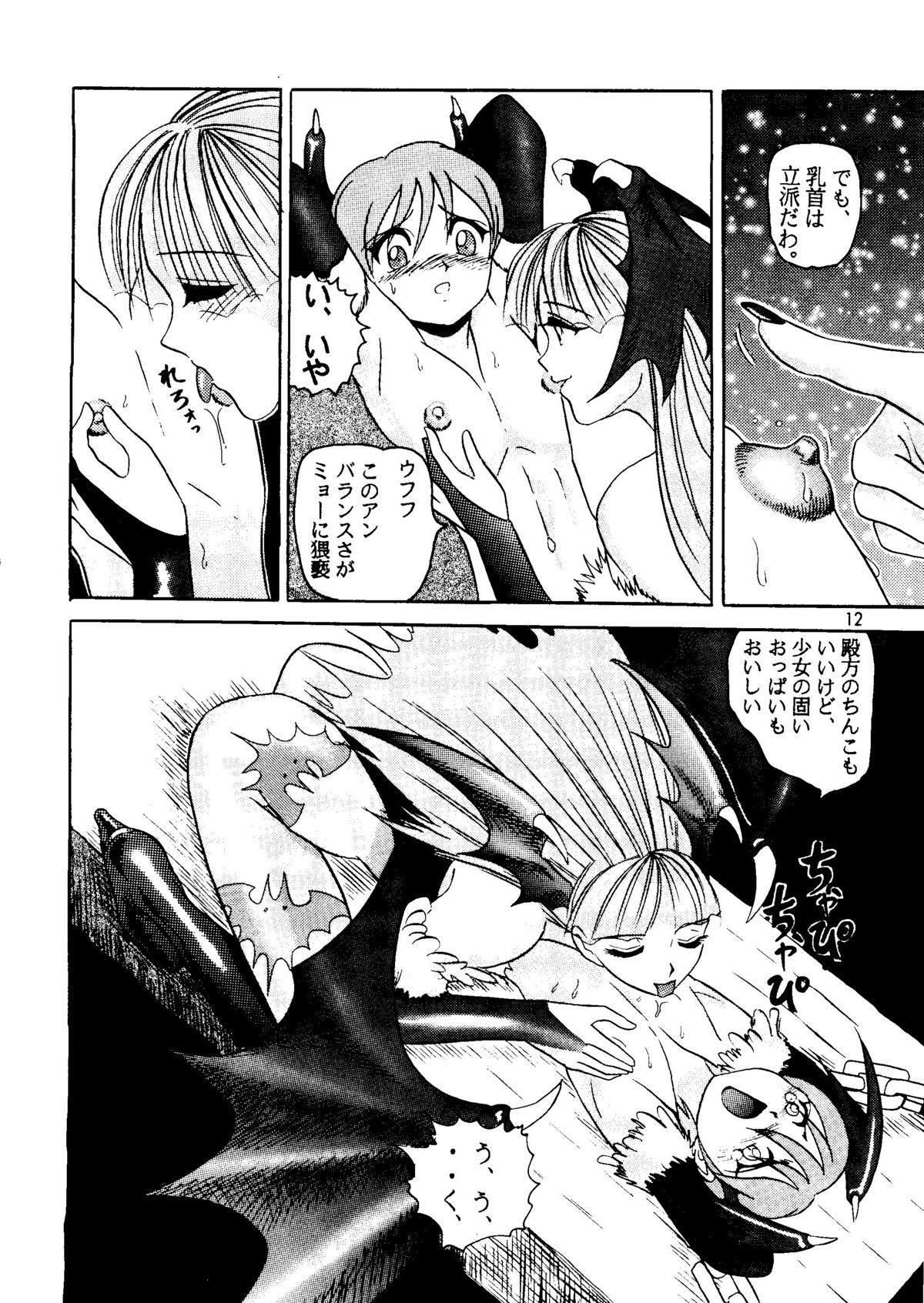 Lilith Muzan - The Way of the Morrigan page 11 full