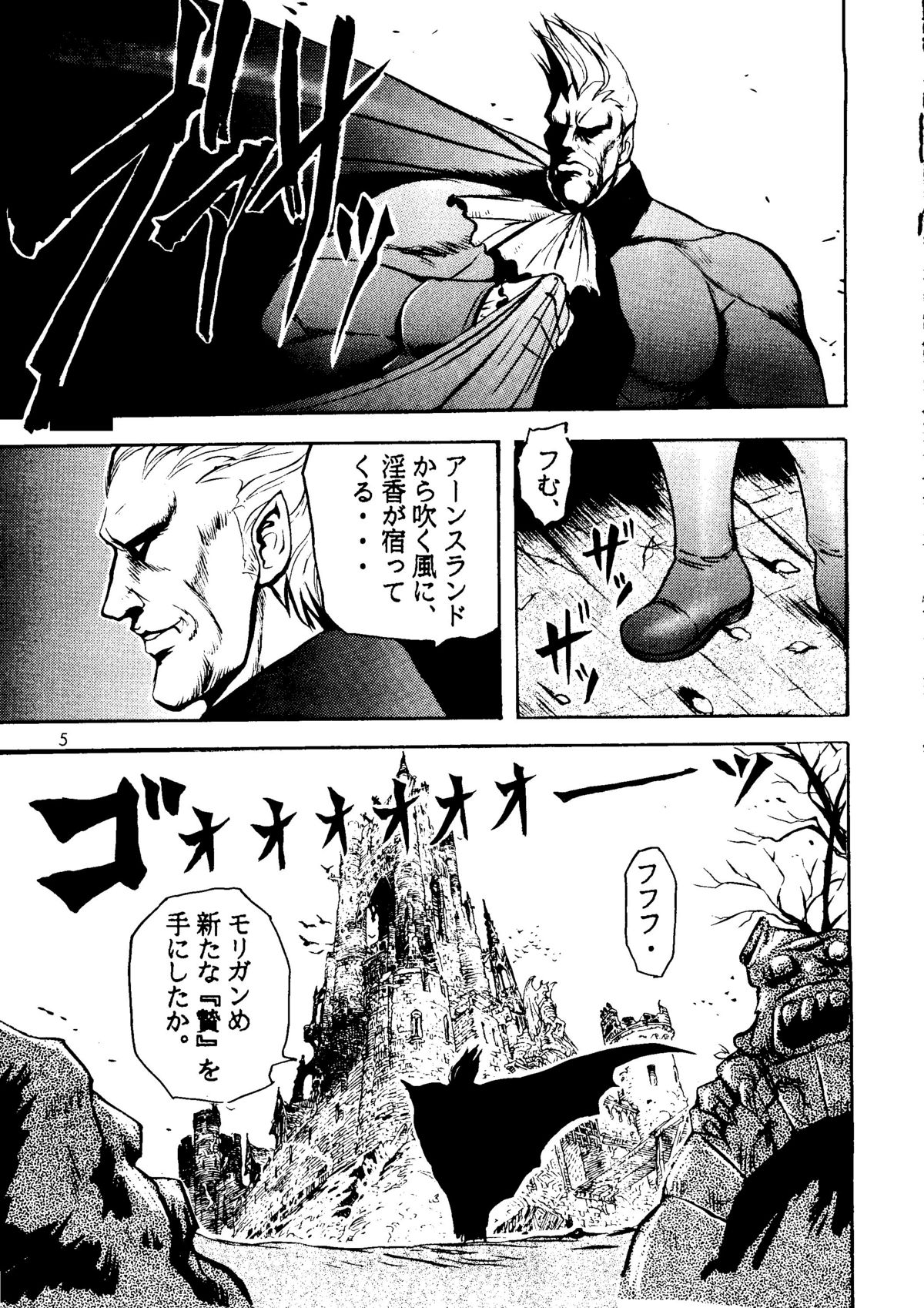Lilith Muzan - The Way of the Morrigan page 4 full