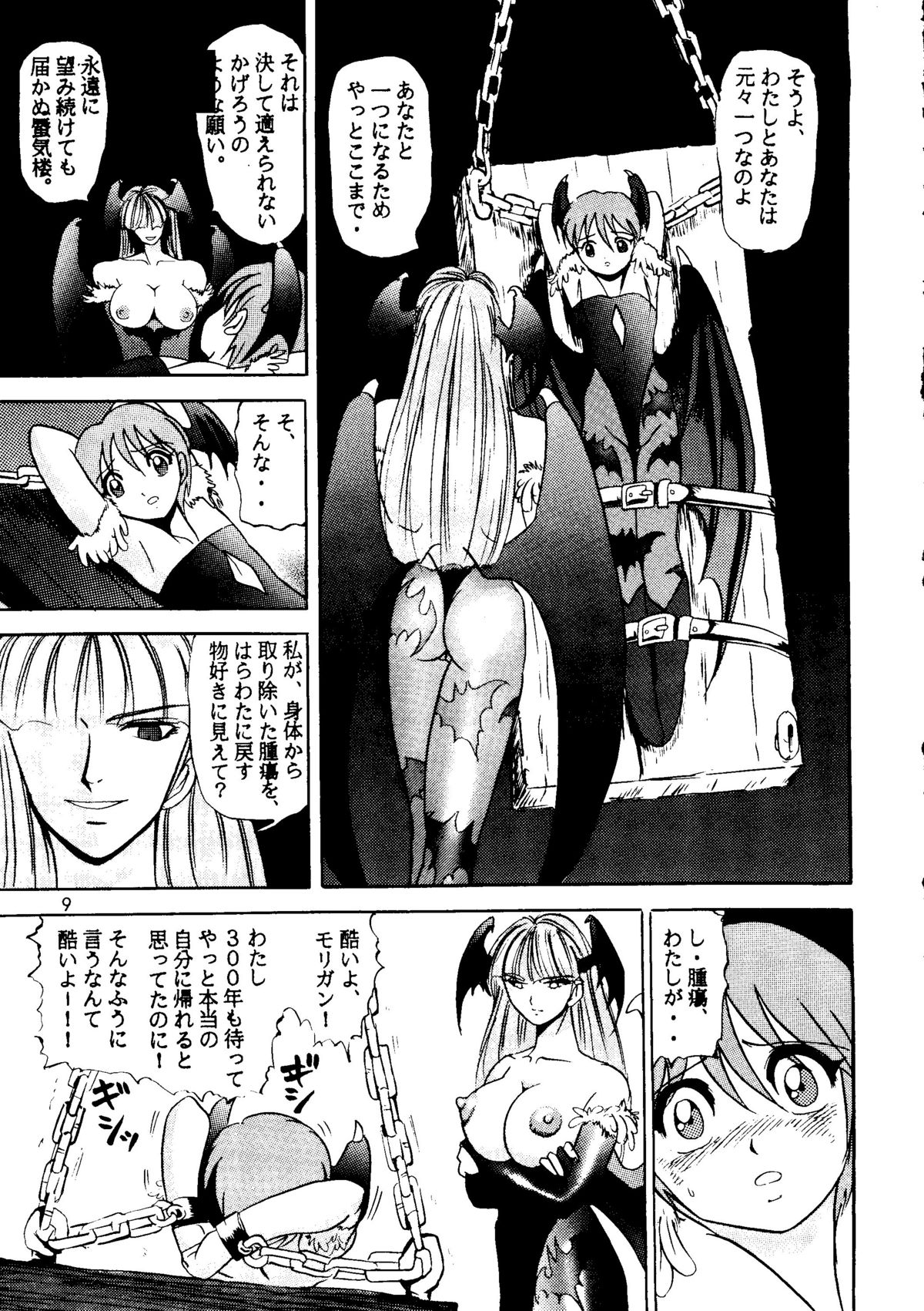 Lilith Muzan - The Way of the Morrigan page 8 full