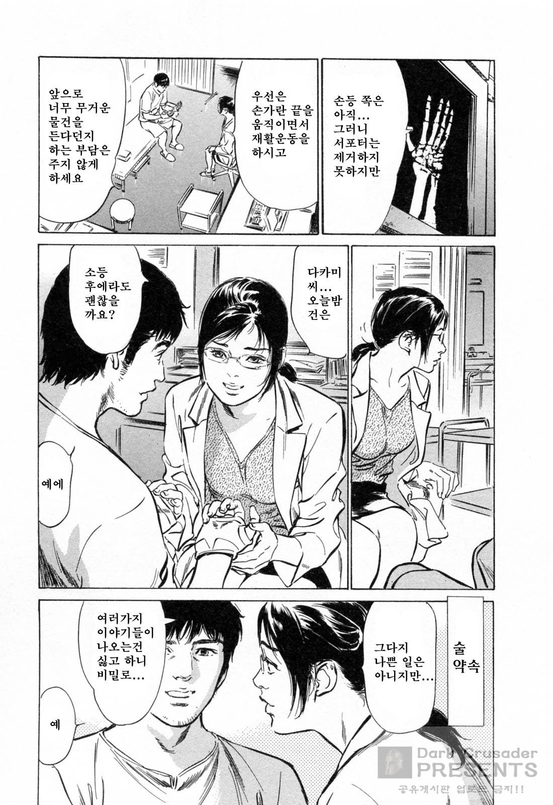 My Pure Lady 3 page 11 full