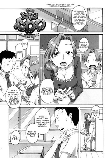 [Equal] Chicchana Tawawa | Small Droopings (Marshmallow Fiancée) [English] [Yoroshii] [Decensored] cover
