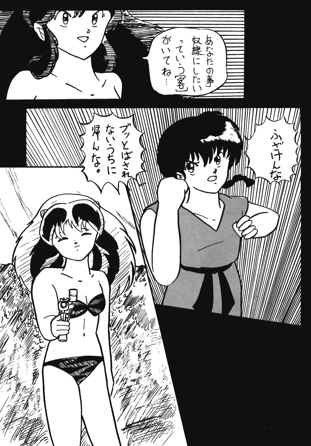 Plum Fantasy page 7 full