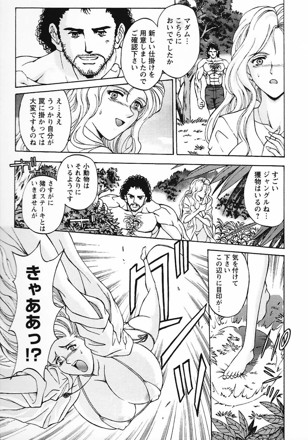Kinpatsu Bakunyuu Seisho page 11 full