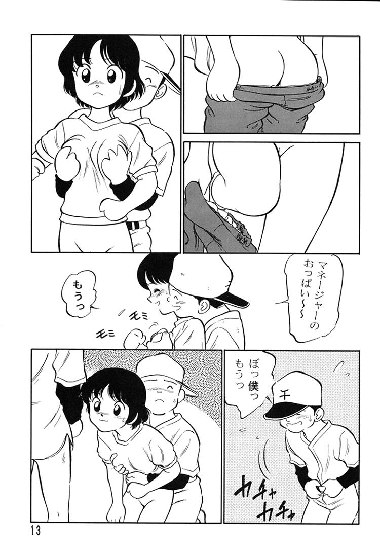 Chousen Ame Ver.08 page 11 full
