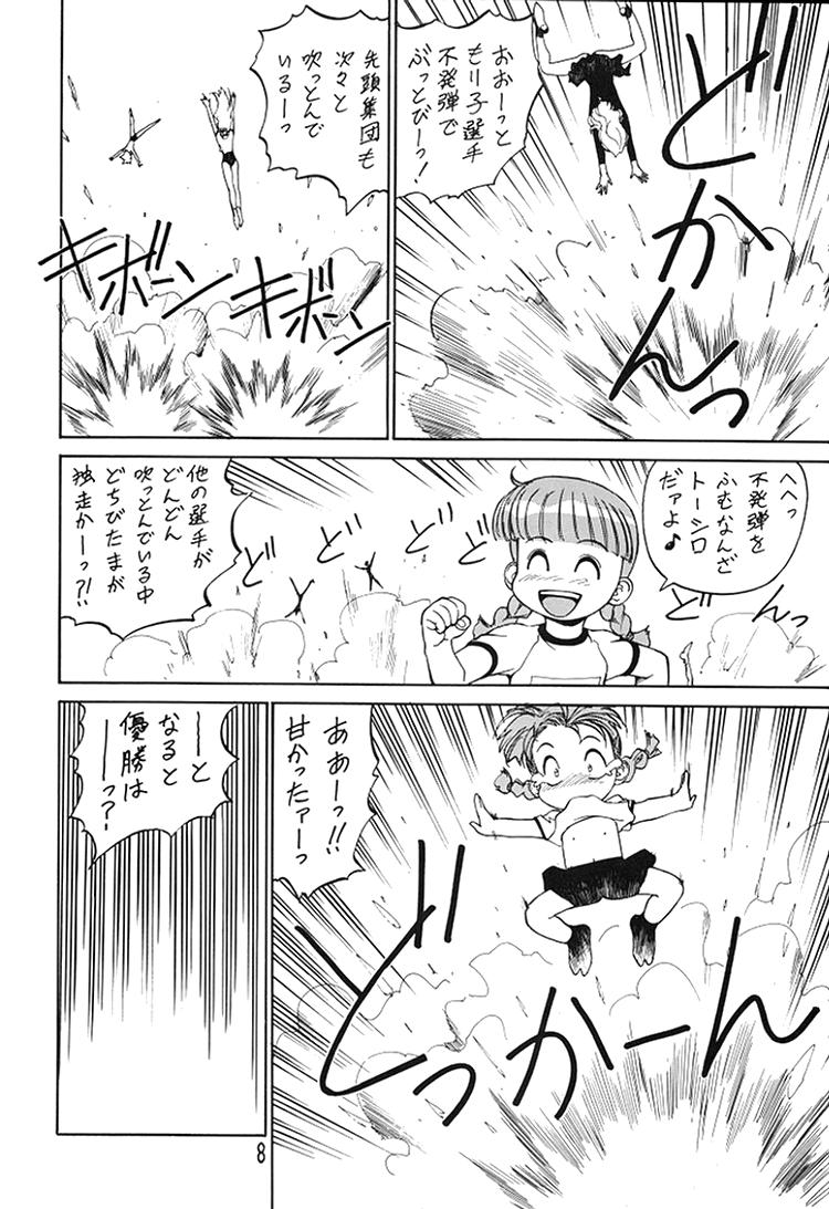 Chousen Ame Ver.08 page 6 full