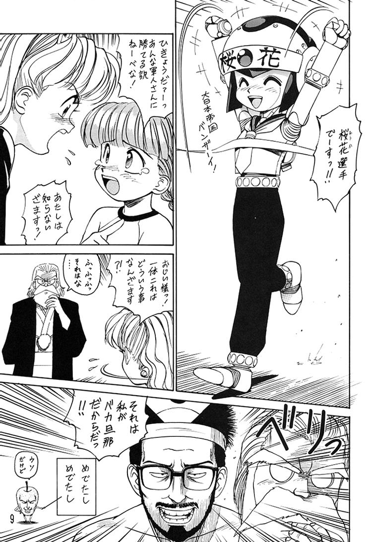 Chousen Ame Ver.08 page 7 full
