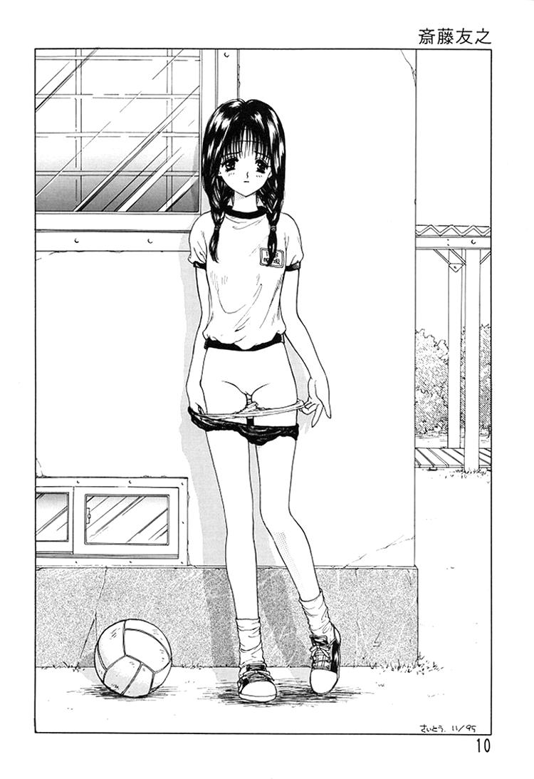 Chousen Ame Ver.08 page 8 full