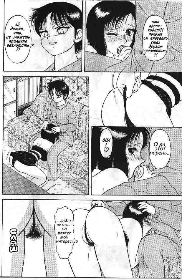 Super Taboo 7 page 10 full