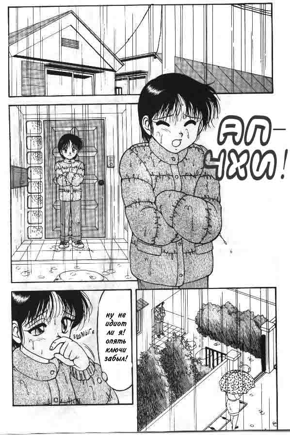 Super Taboo 7 page 3 full