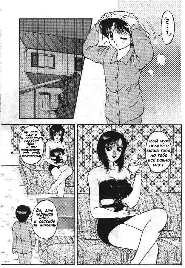 Super Taboo 7 page 5 full