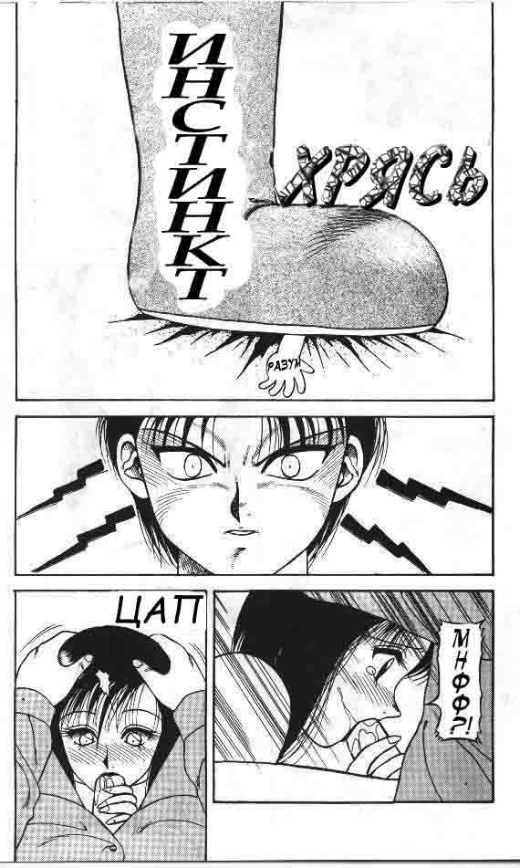 Super Taboo 7 page 9 full