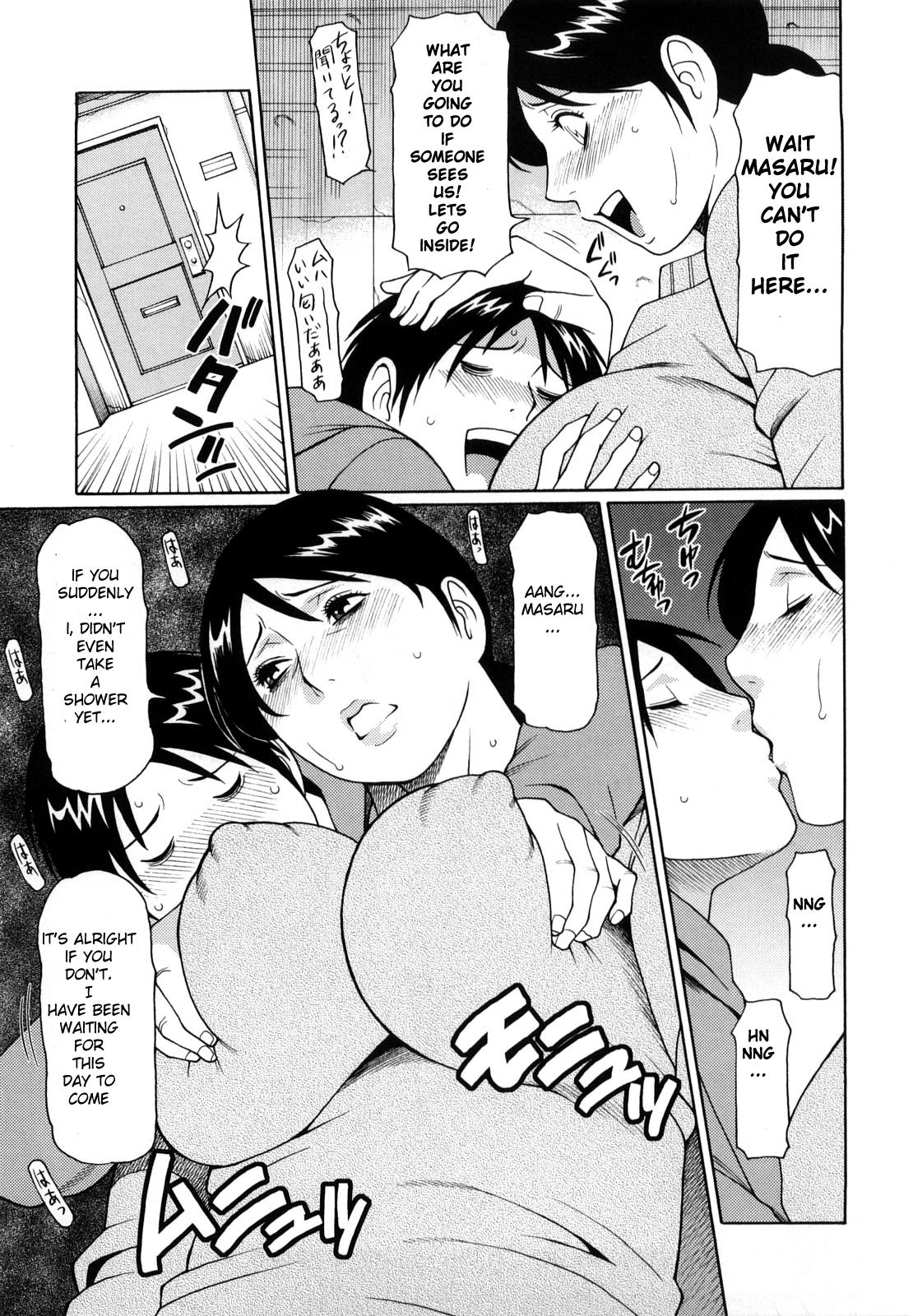 Musuko no Inai ma ni... page 3 full