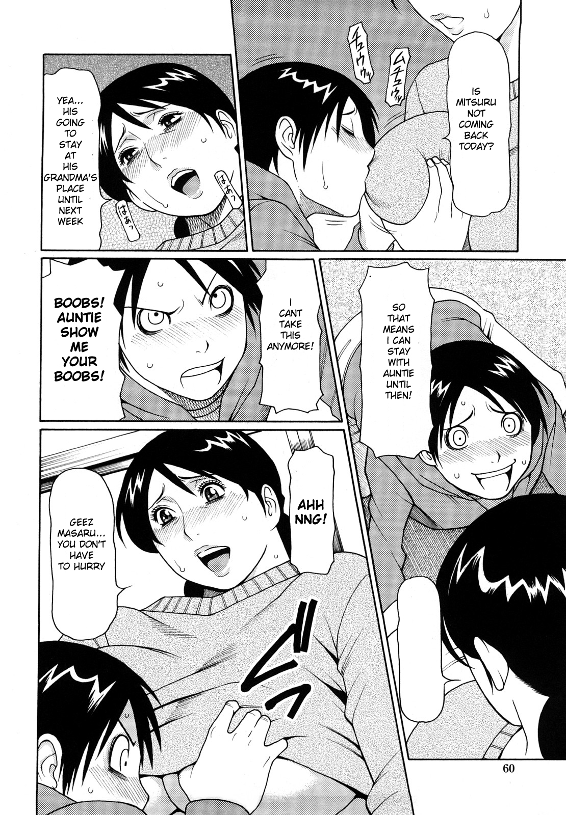 Musuko no Inai ma ni... page 4 full