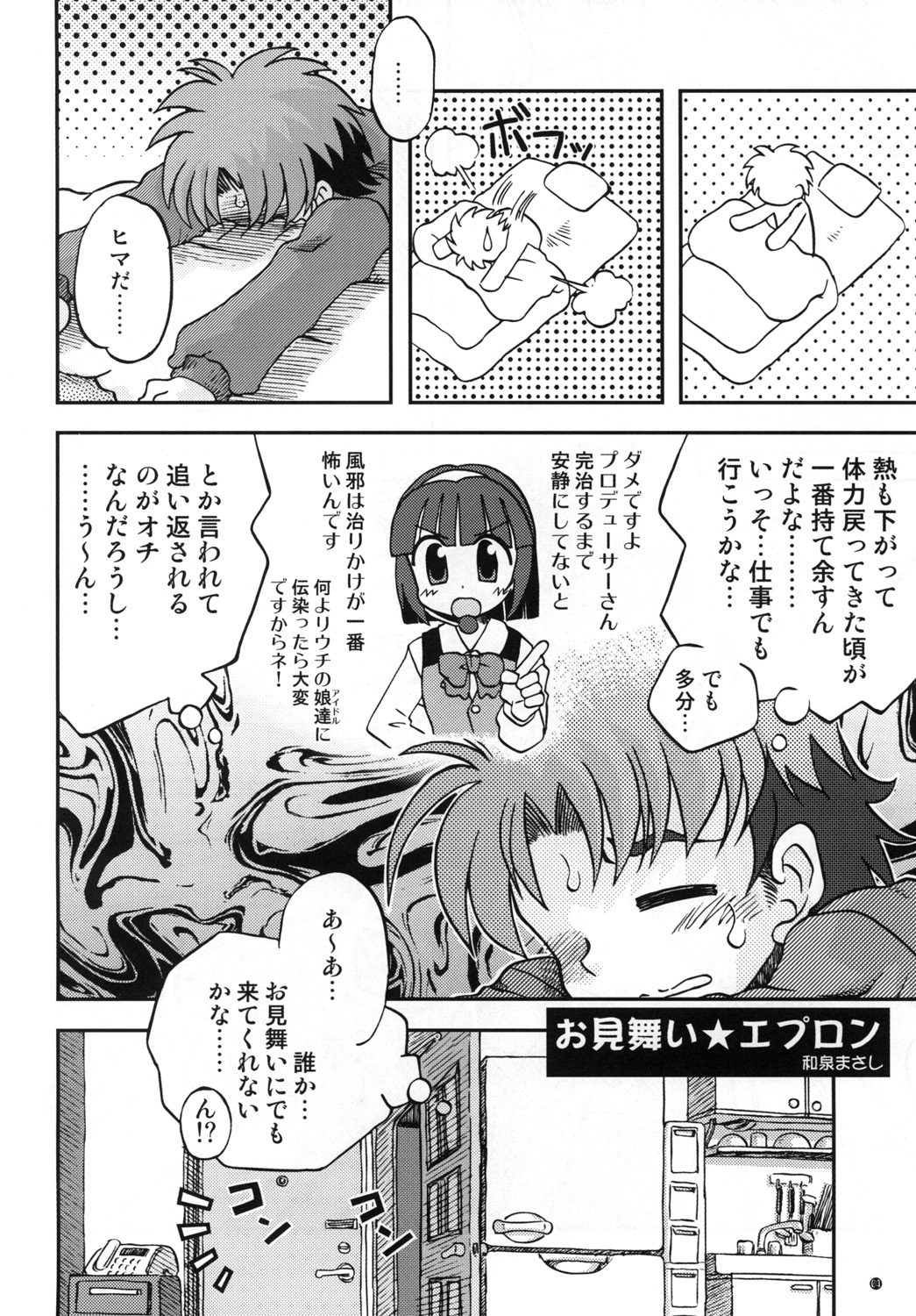 EXPROMOTION CASE:01 page 3 full