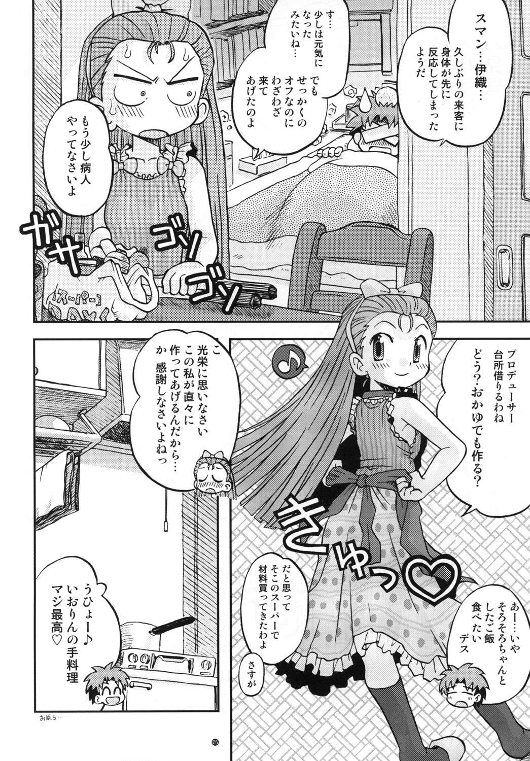 EXPROMOTION CASE:01 page 5 full