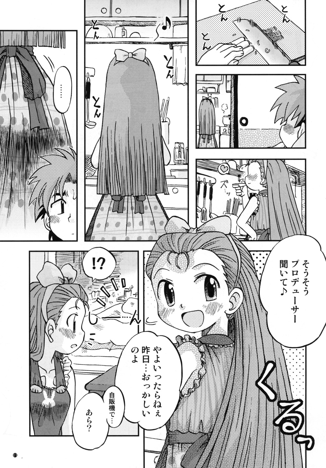 EXPROMOTION CASE:01 page 6 full