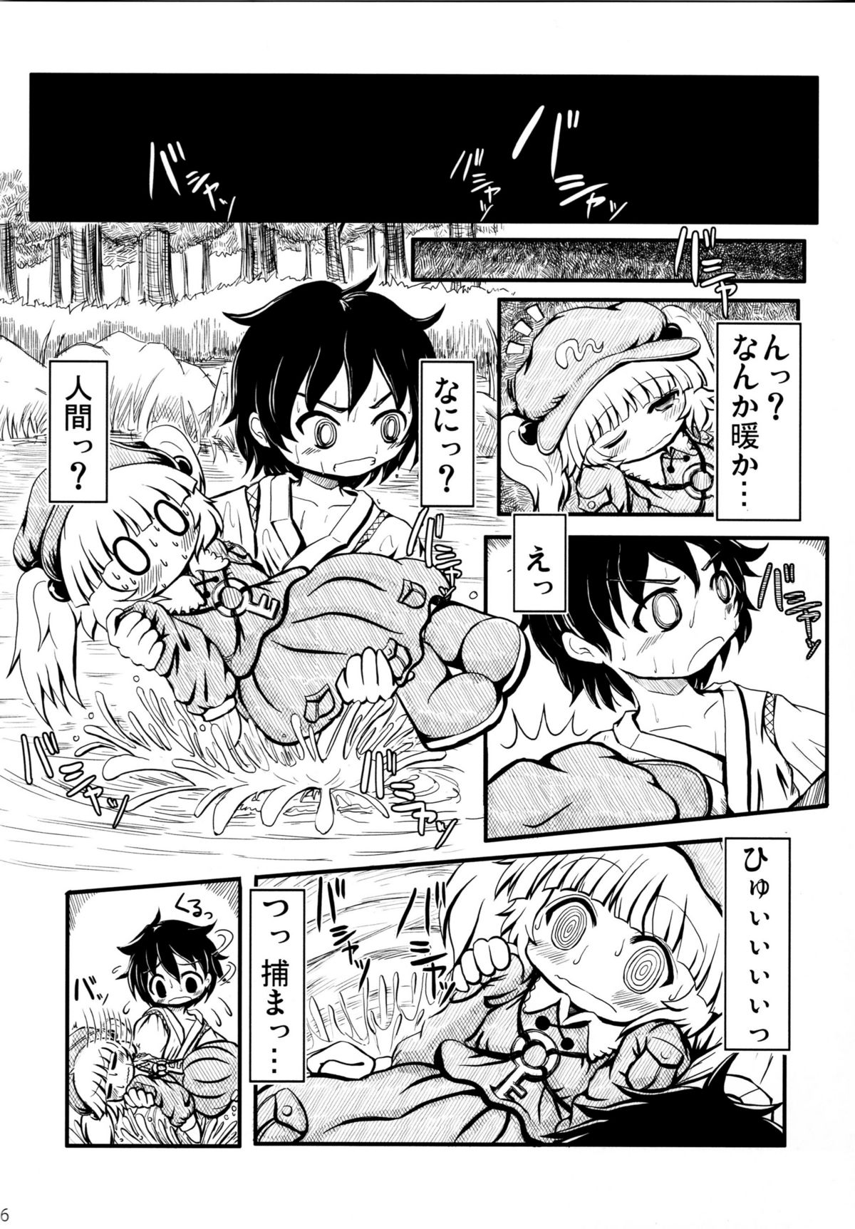 Do it!! page 6 full