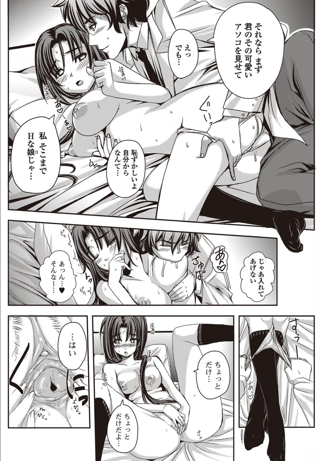 Hikkie Girl page 10 full