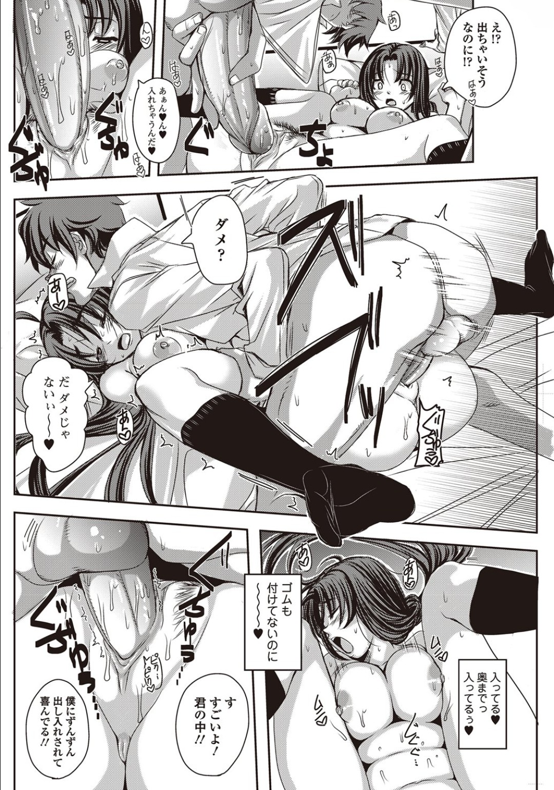 Hikkie Girl page 12 full