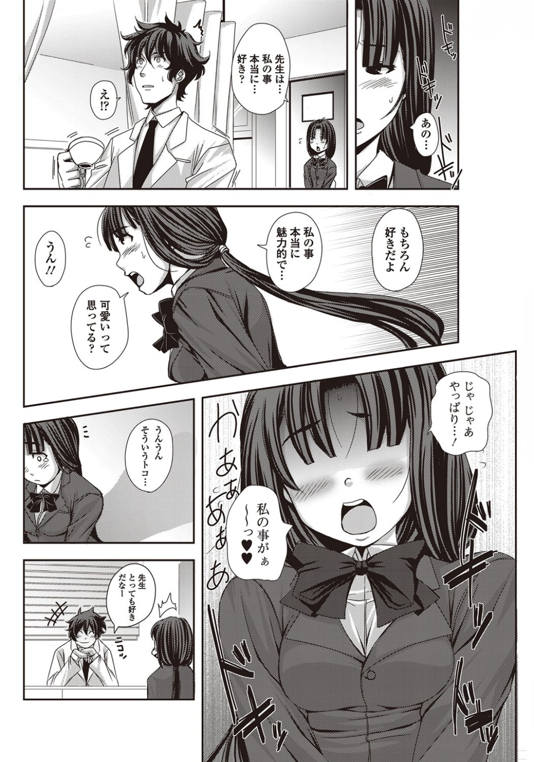 Hikkie Girl page 4 full