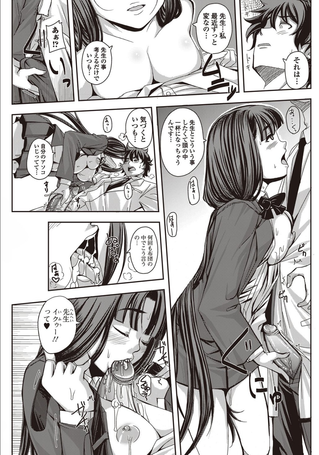 Hikkie Girl page 7 full